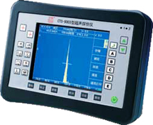 CTS-9003超声波探伤仪