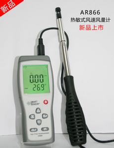 香港希玛AR866热敏式风速计